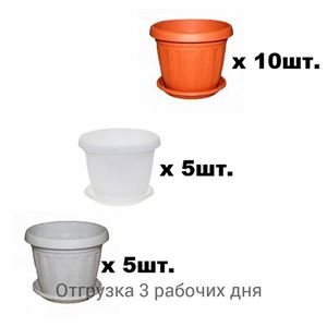 floraplast-043061_plaskikovye_gorshki_optom.jpg